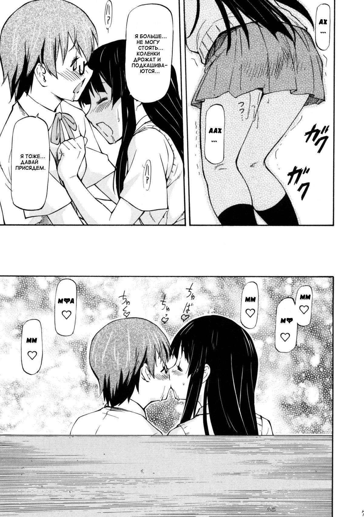 LeLe Pappa Vol.16 Re;Re; page 8 full