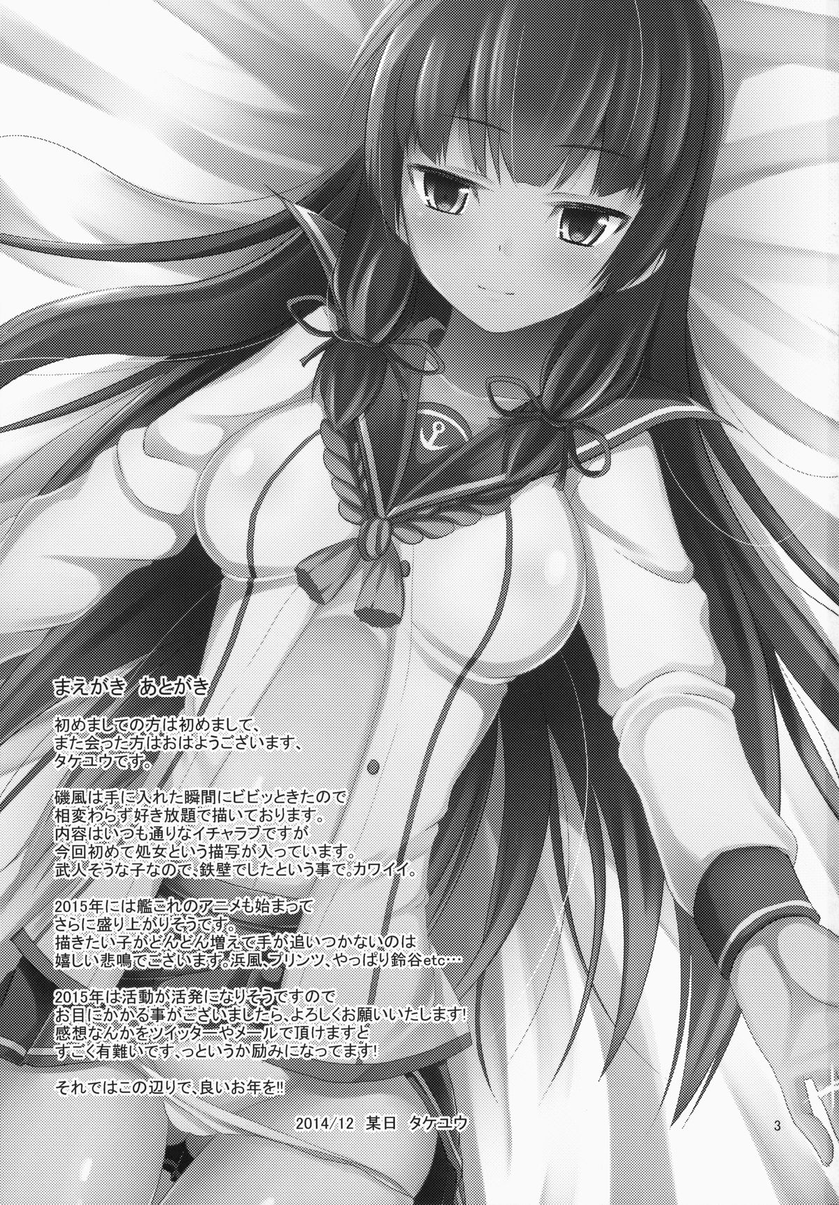 Shiawase no Tukurikata page 2 full