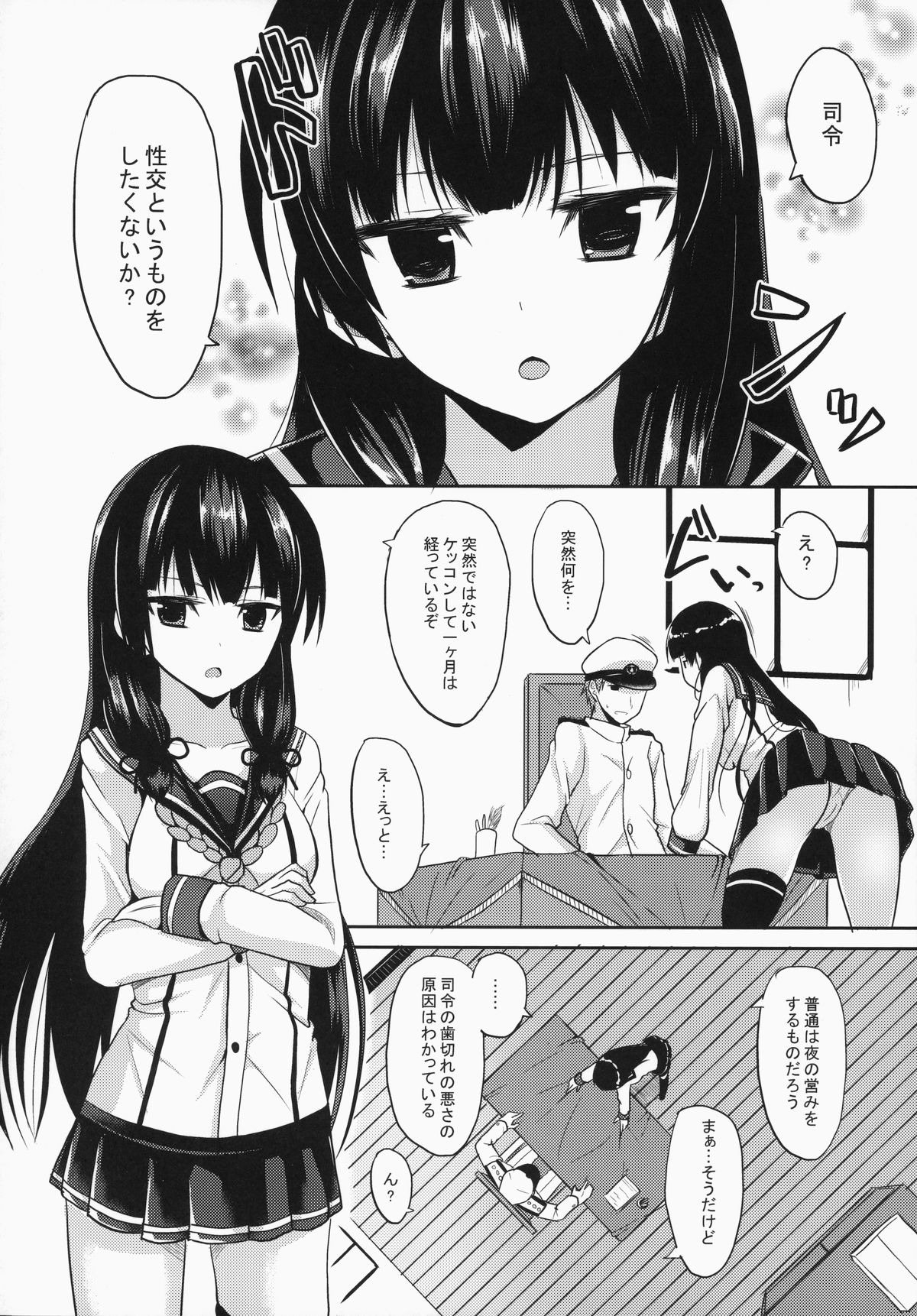 Shiawase no Tukurikata page 3 full