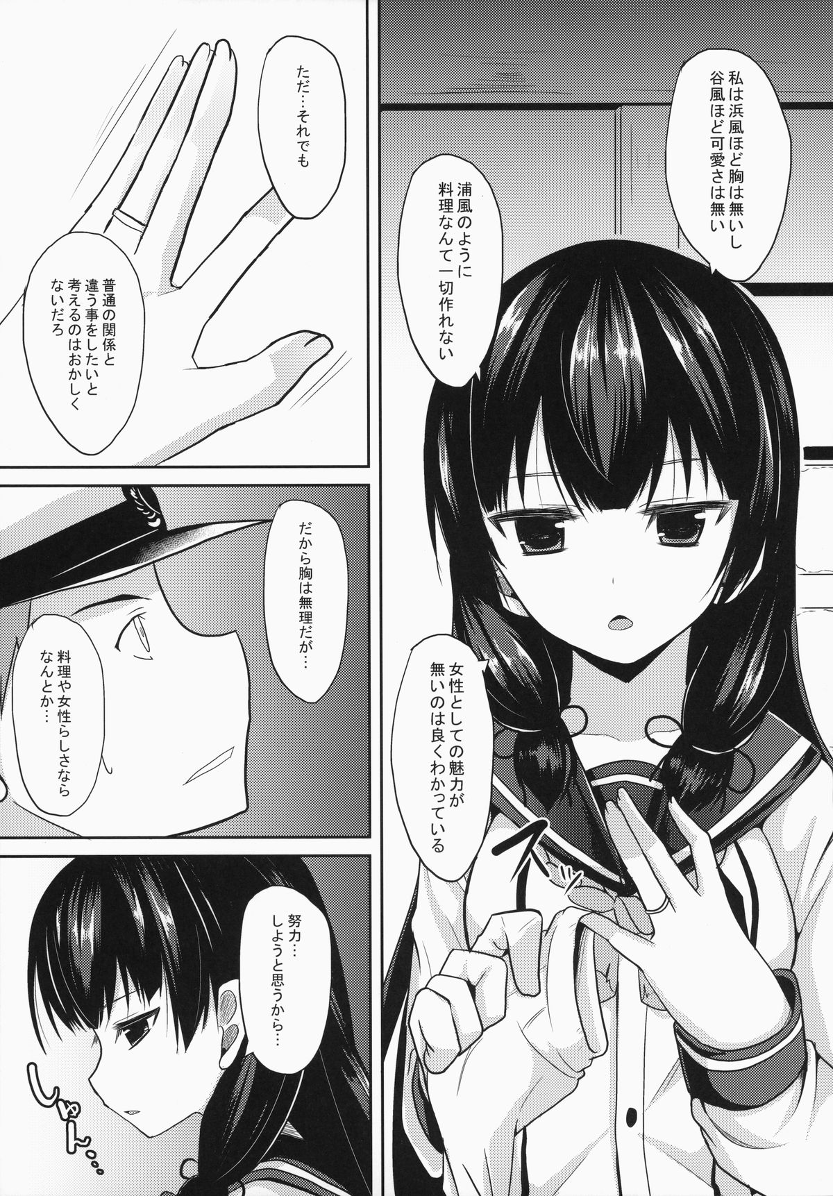 Shiawase no Tukurikata page 4 full
