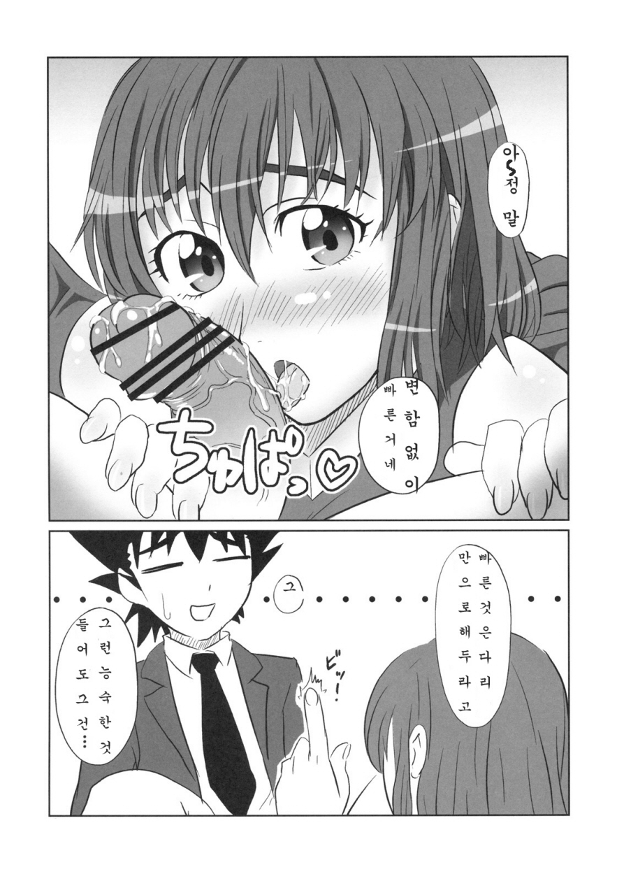 H-na Mamori Nee-chan wa Suki Desu ka? page 5 full