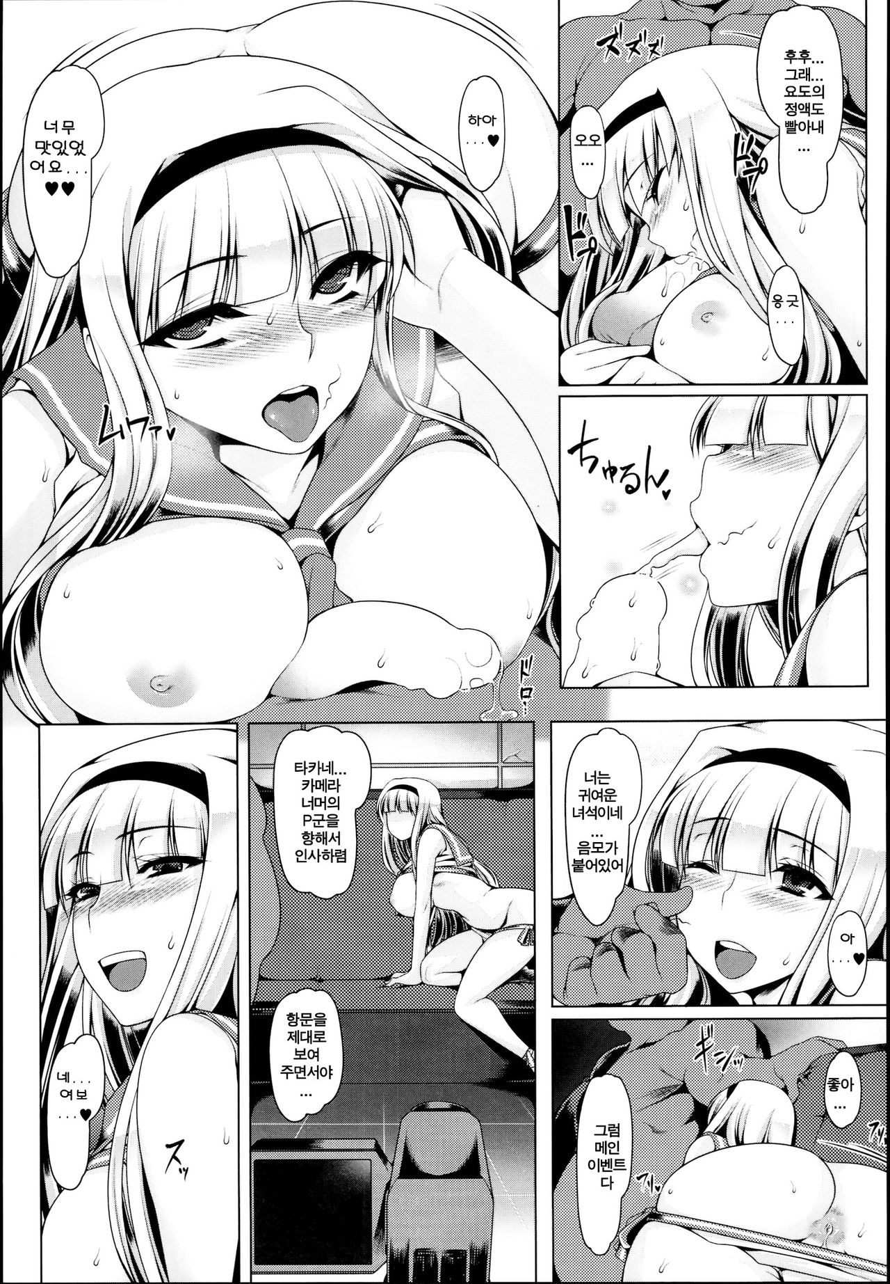 Oshiri-Hime no Koufuku page 10 full