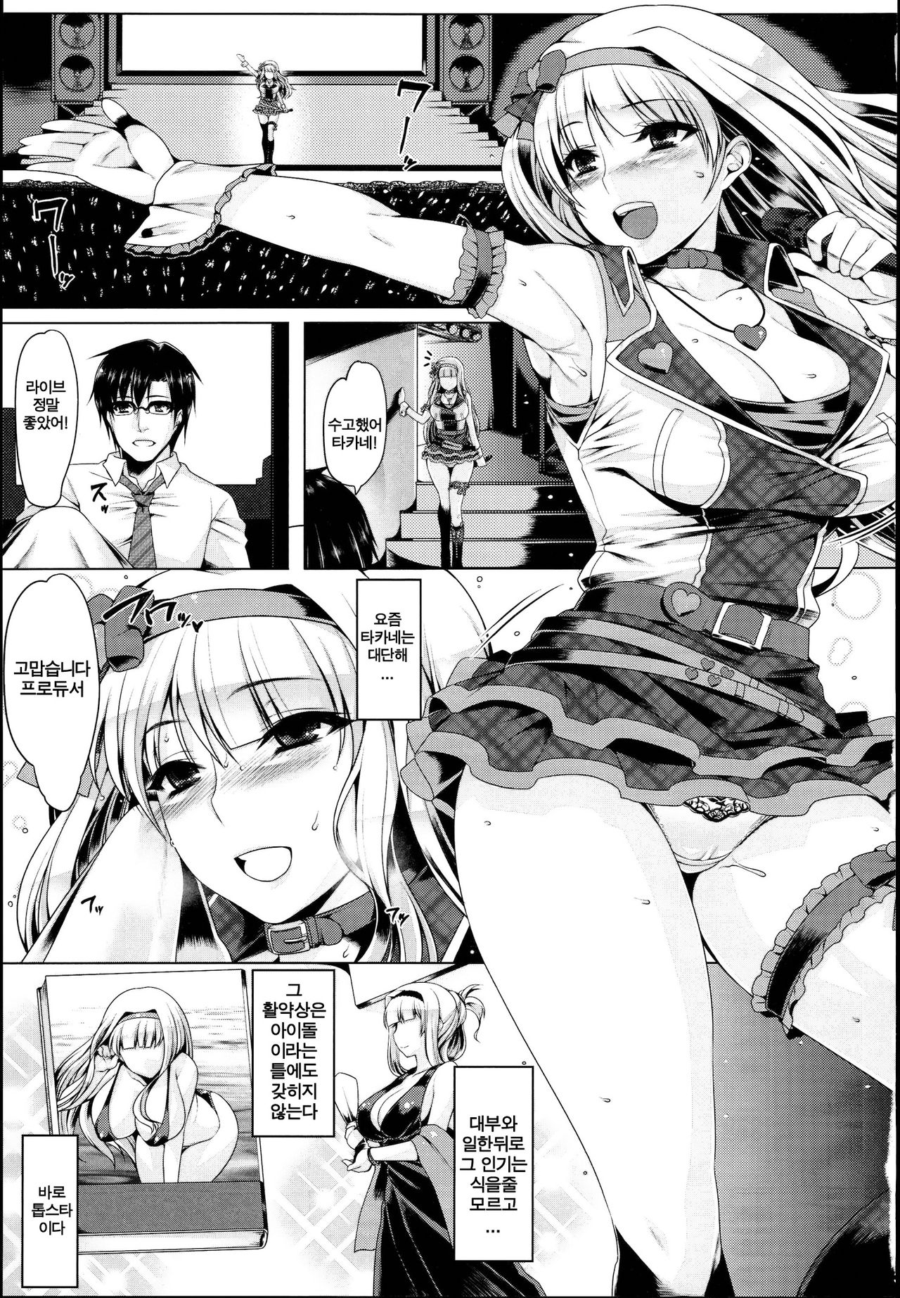 Oshiri-Hime no Koufuku page 2 full