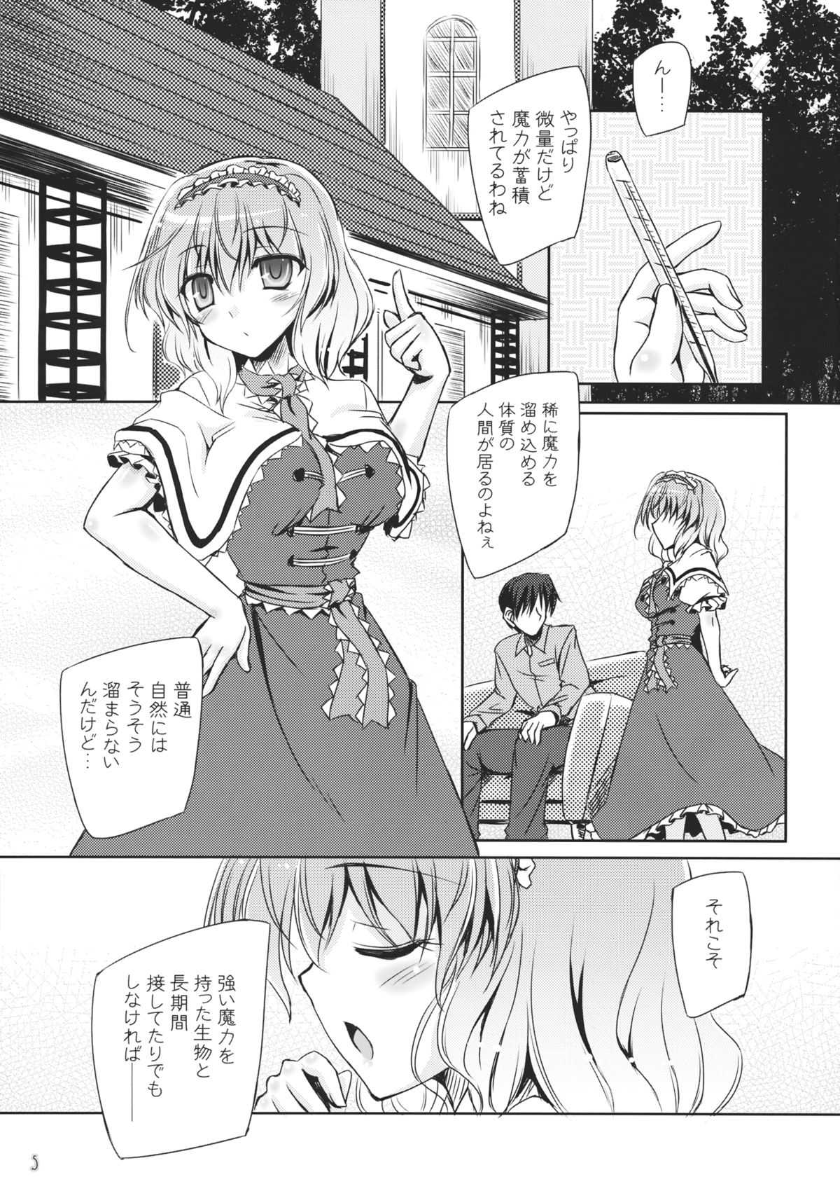 Loose Strings 3 page 4 full