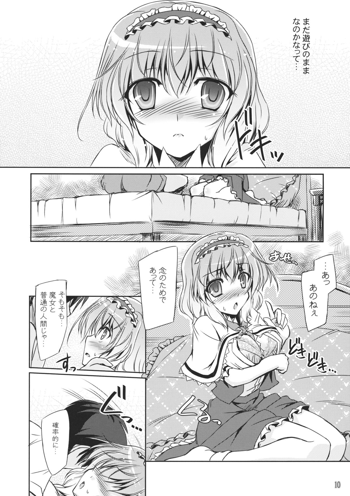 Loose Strings 3 page 9 full