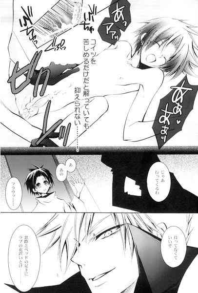 王子様は××見習い中 sample page 2 full