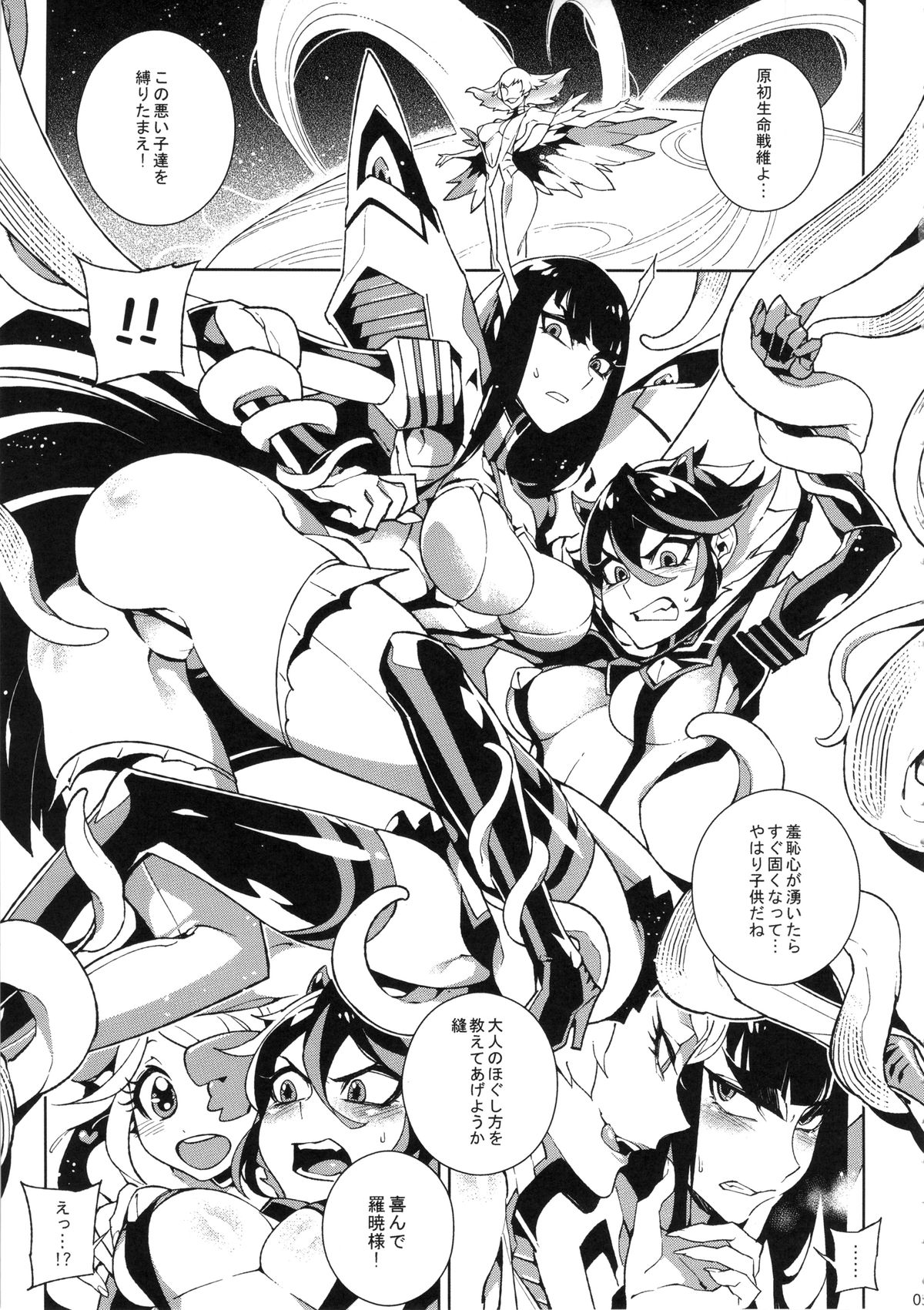 KISS LOVE KISS page 6 full