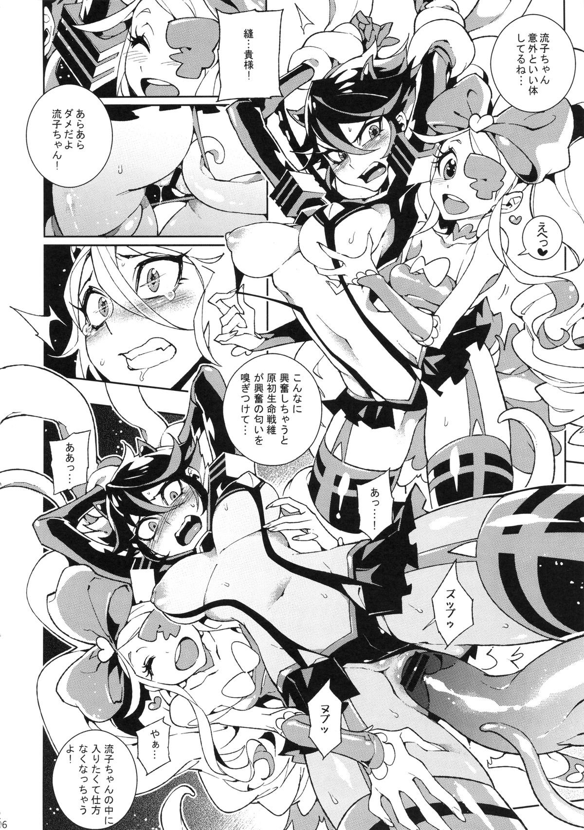 KISS LOVE KISS page 7 full