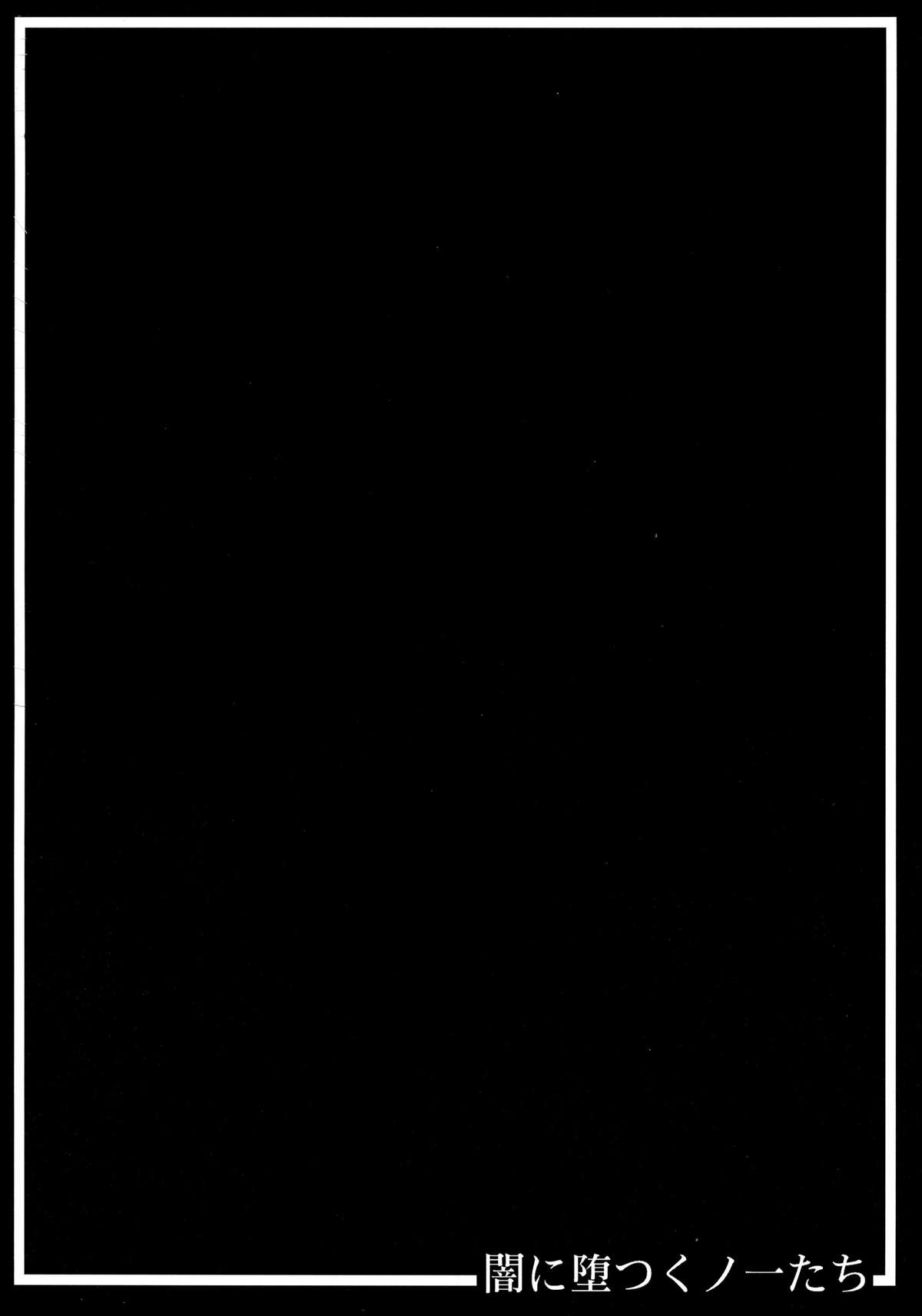 Yami ni Otsu Kunoichi-tachi page 4 full