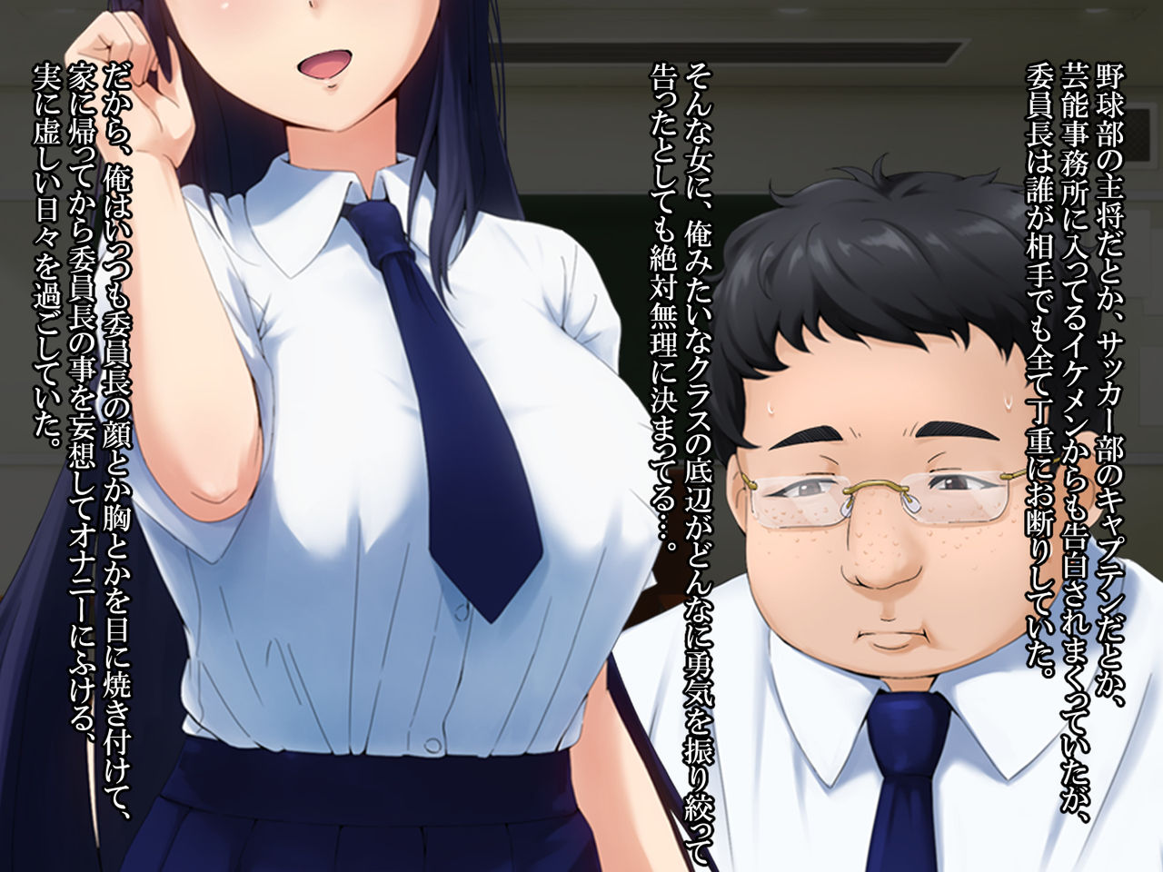 Bitch JK Iinchou Kyouhaku Rape page 6 full