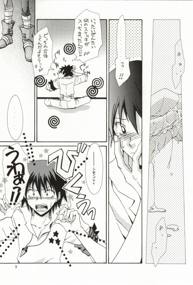 Yaban na Houseki page 6 full