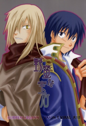 Yaban na Houseki cover