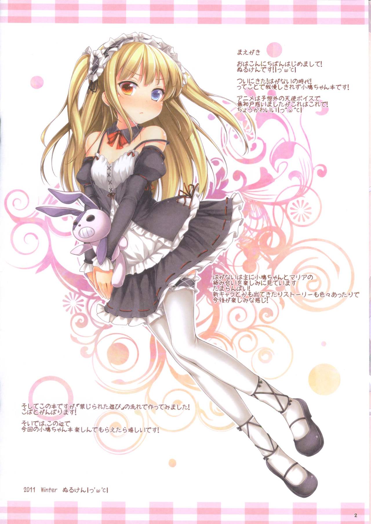 Shinshoku sa Reshi Yami no Kenzoku to Kindan no Gishiki page 2 full