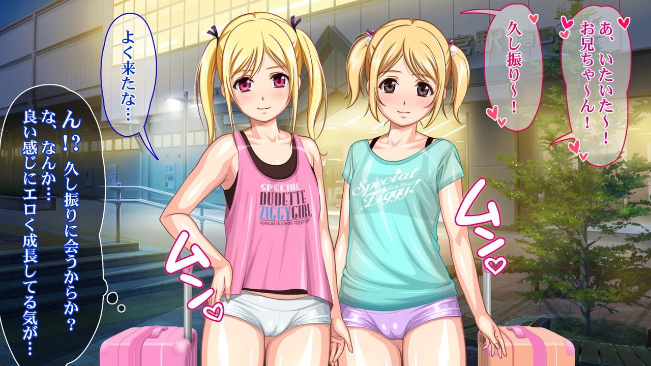 Loli Loli Imouto-tachi to Natsuyasumi! page 7 full
