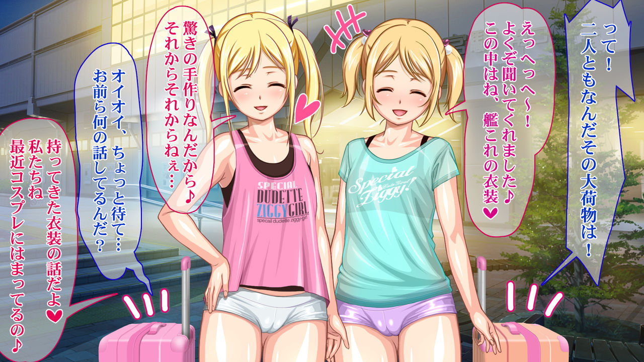 Loli Loli Imouto-tachi to Natsuyasumi! page 8 full
