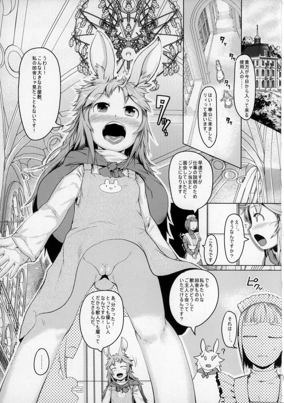 Ikenie page 3 full