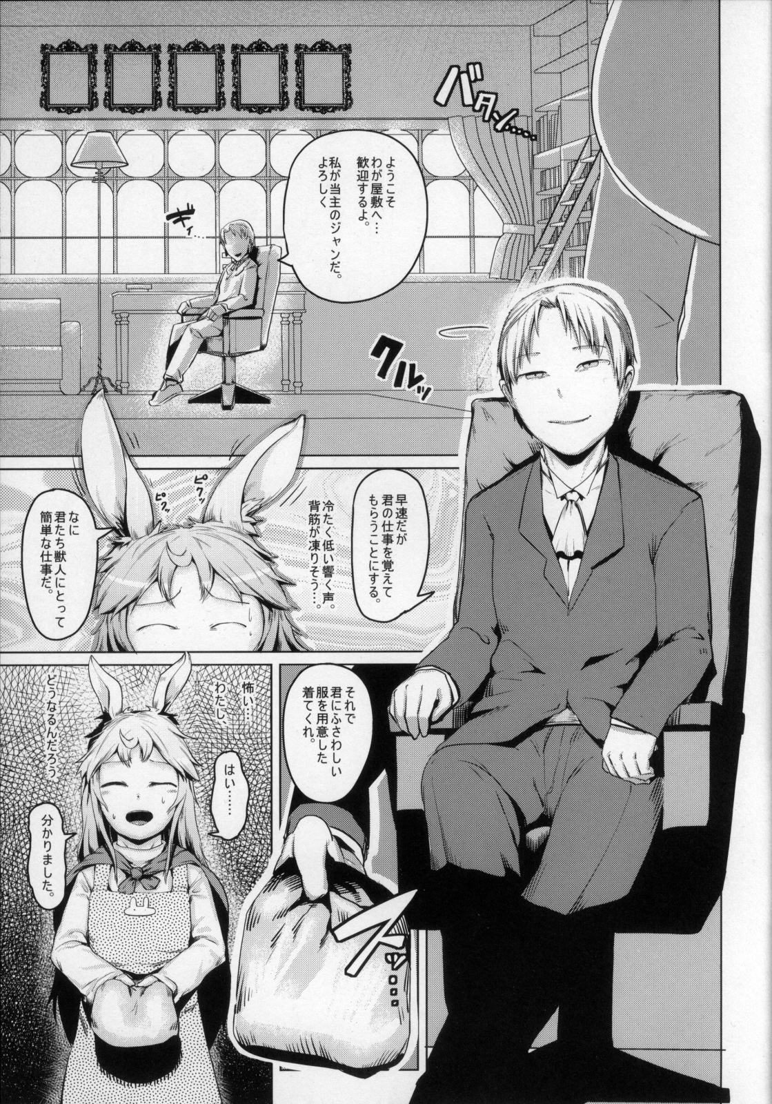 Ikenie page 5 full