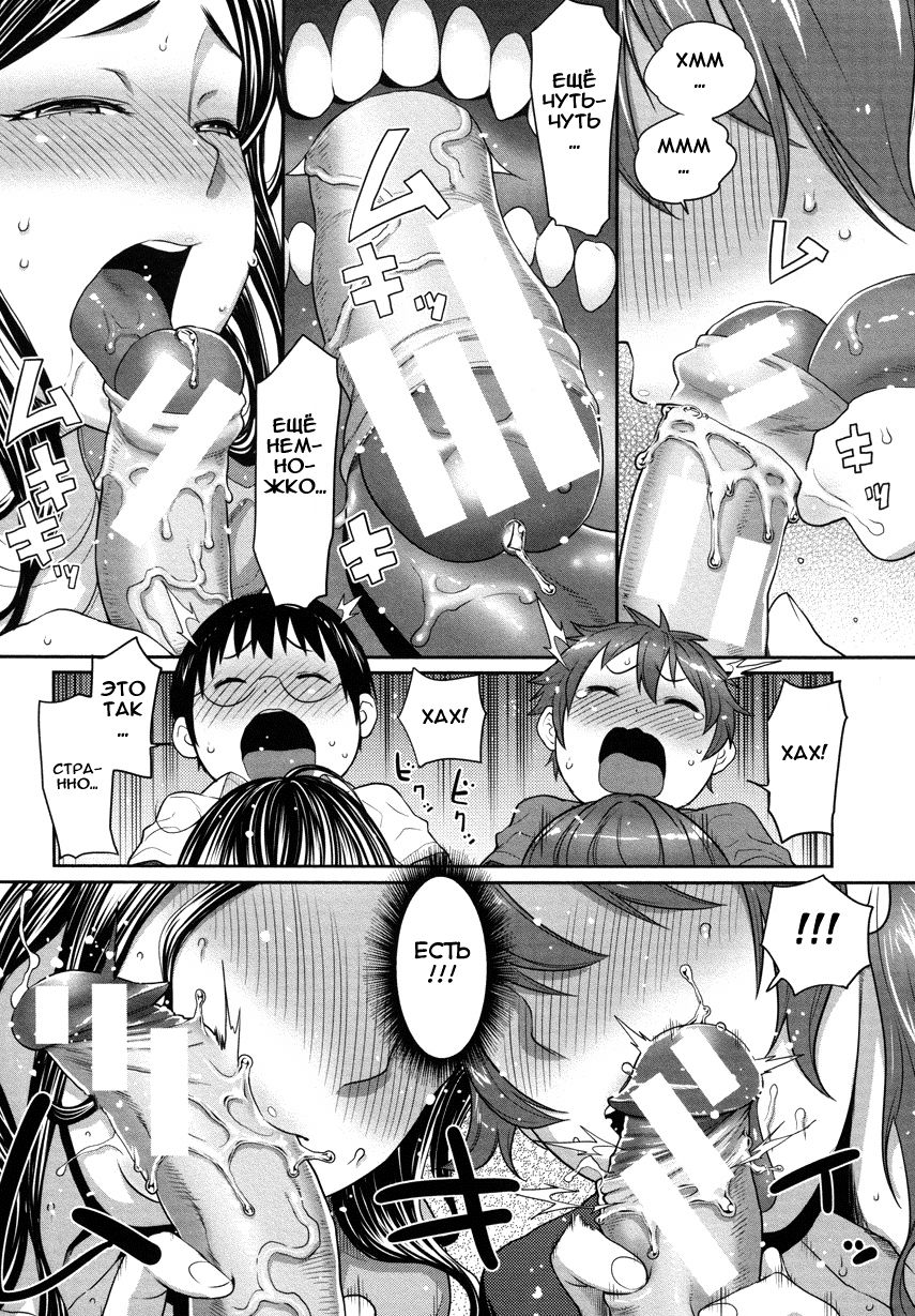Musuko Jiman page 7 full