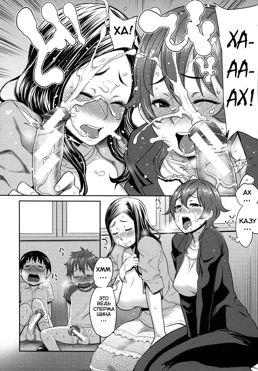 Musuko Jiman page 8 full