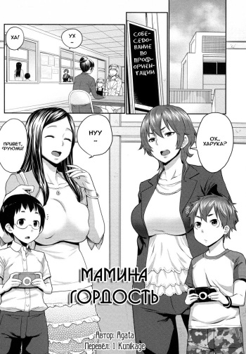 Musuko Jiman cover