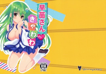 Sanae-san Kyawawa cover
