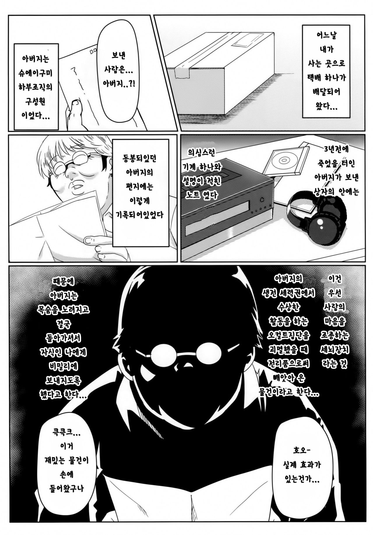 Yamikoi -Saimin- page 2 full