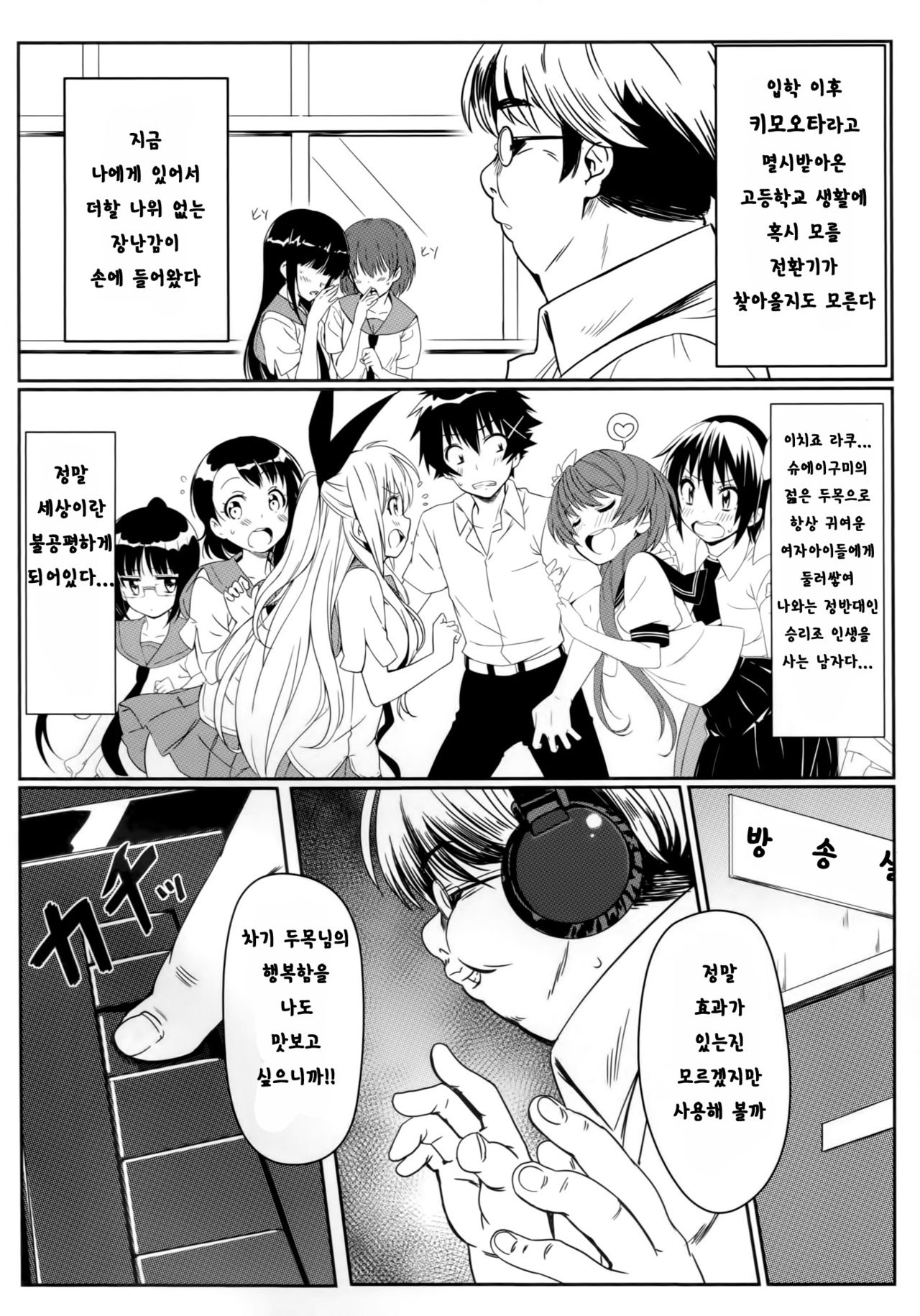 Yamikoi -Saimin- page 3 full