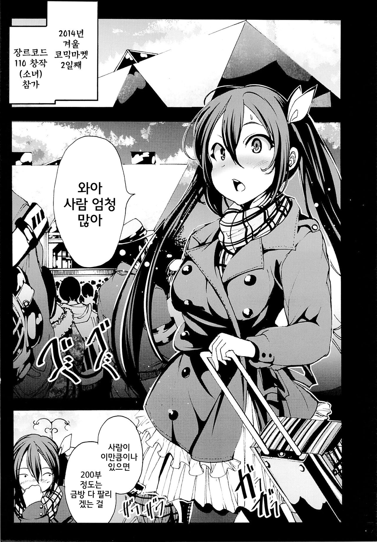 H na Doujinshi no Kakikata page 4 full