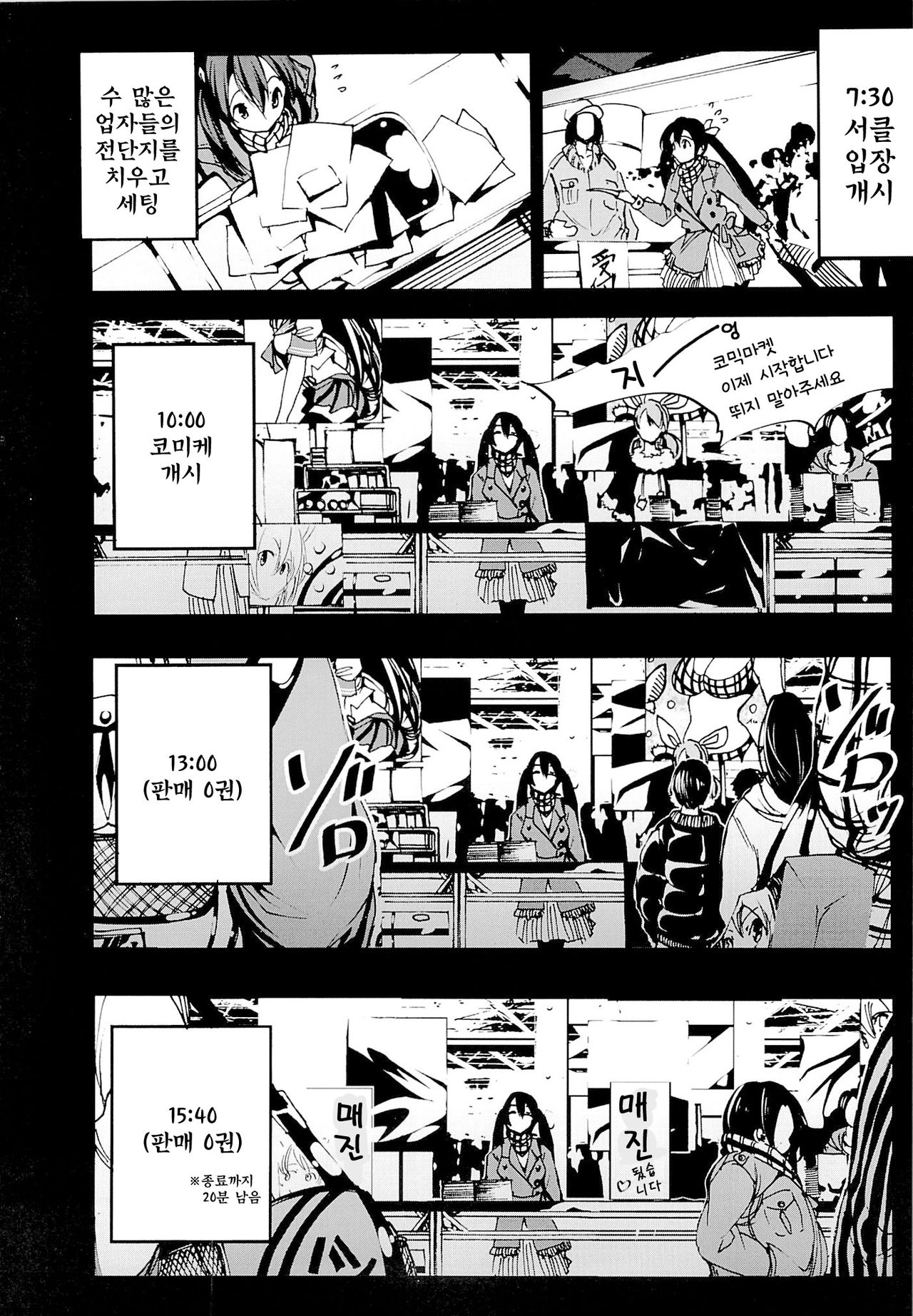 H na Doujinshi no Kakikata page 5 full