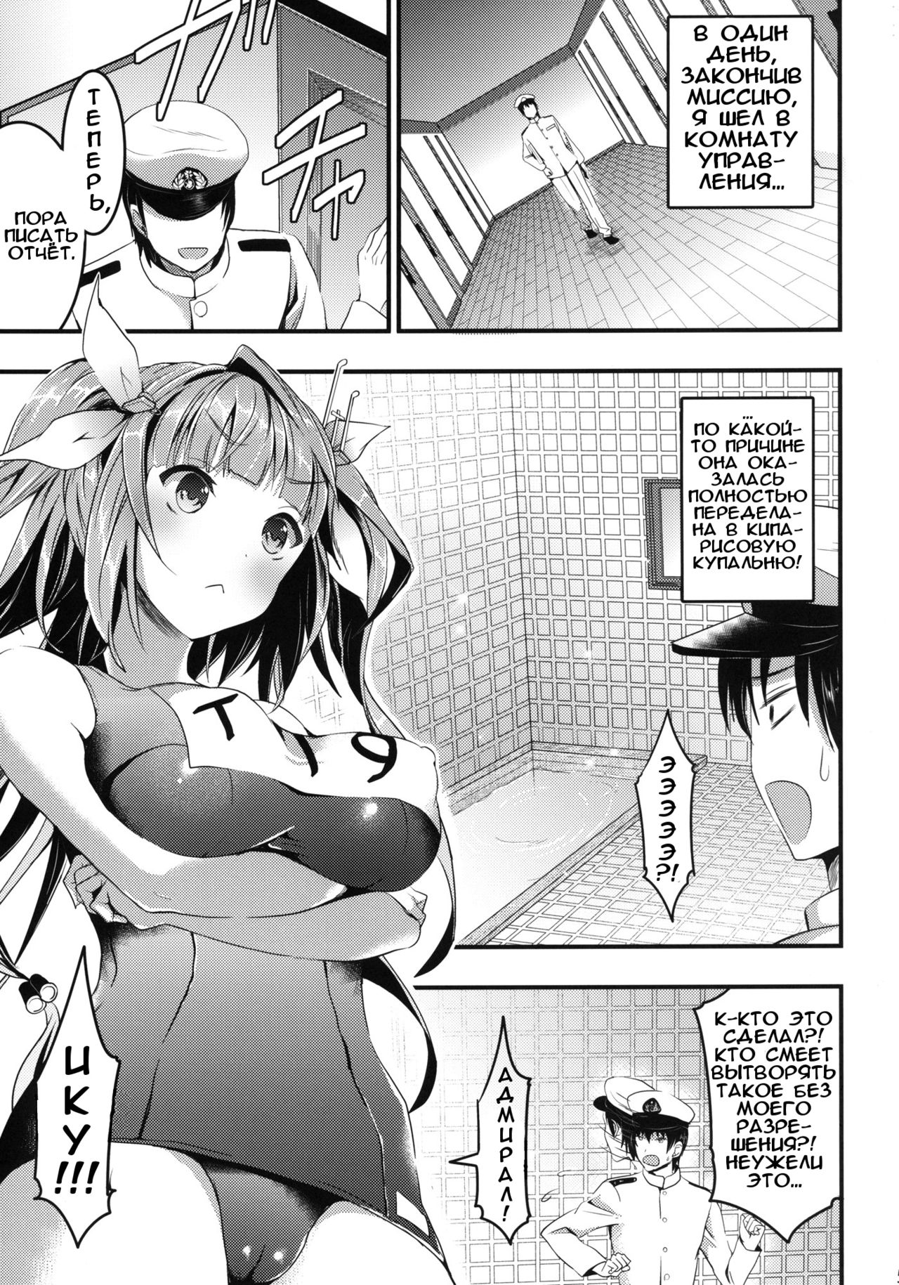 Oshioki! Iku no Nurunuru Soap Time page 3 full