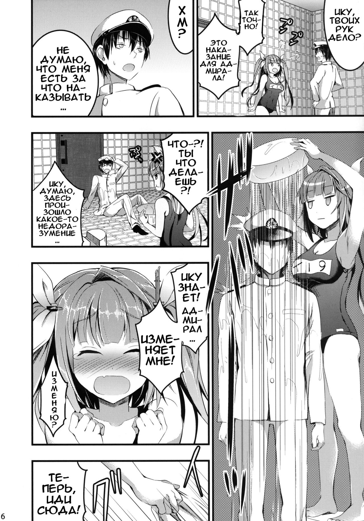 Oshioki! Iku no Nurunuru Soap Time page 4 full