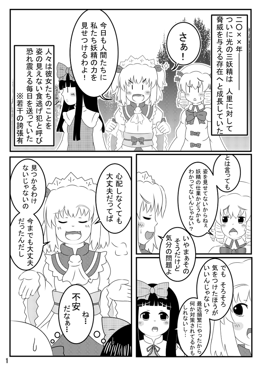 スターサファイア睡眠姦 page 2 full