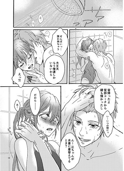 Oshiete? Tachibana Coach page 4 full