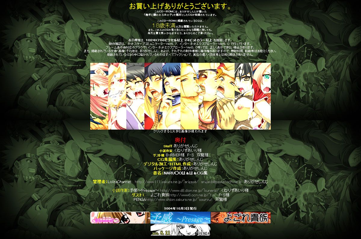 Hanken Chara Shokushu Ryoujoku CG Shuu No. 024!! NARU○O HaaHaa CG Shuu page 3 full
