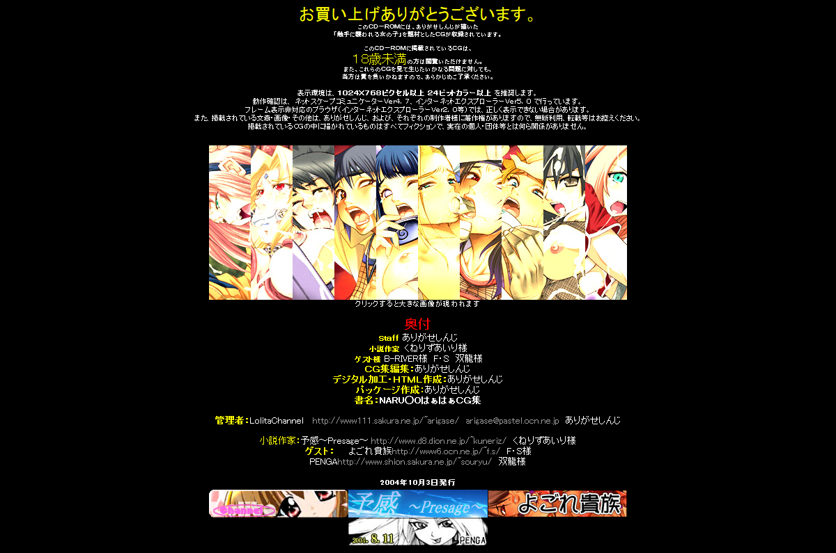 Hanken Chara Shokushu Ryoujoku CG Shuu No. 024!! NARU○O HaaHaa CG Shuu page 5 full