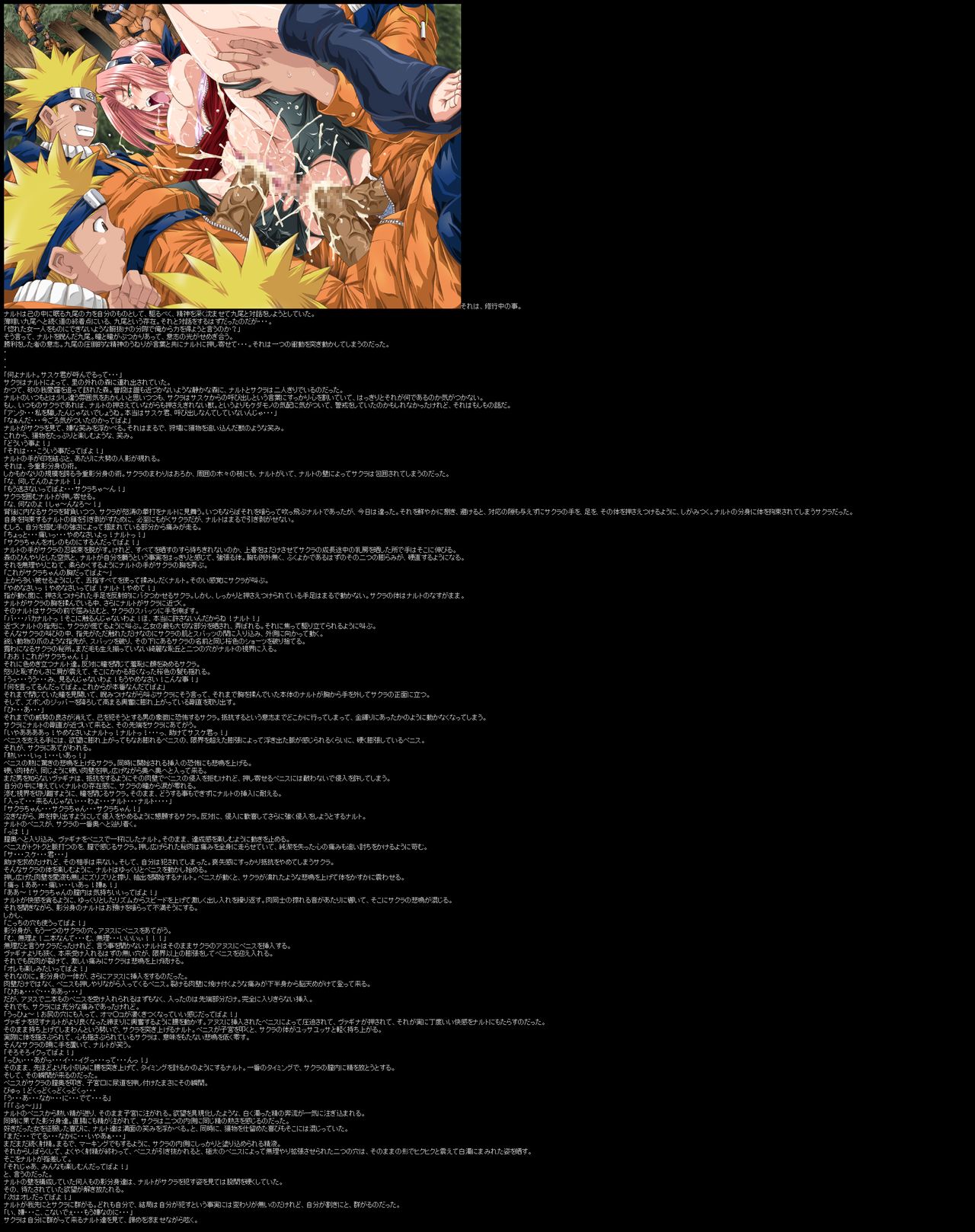 Hanken Chara Shokushu Ryoujoku CG Shuu No. 024!! NARU○O HaaHaa CG Shuu page 6 full