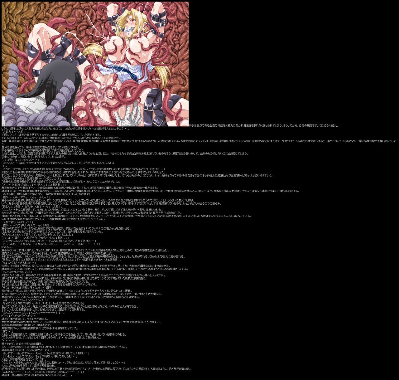 Hanken Chara Shokushu Ryoujoku CG Shuu No. 024!! NARU○O HaaHaa CG Shuu page 7 full