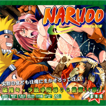 Hanken Chara Shokushu Ryoujoku CG Shuu No. 024!! NARU○O HaaHaa CG Shuu cover