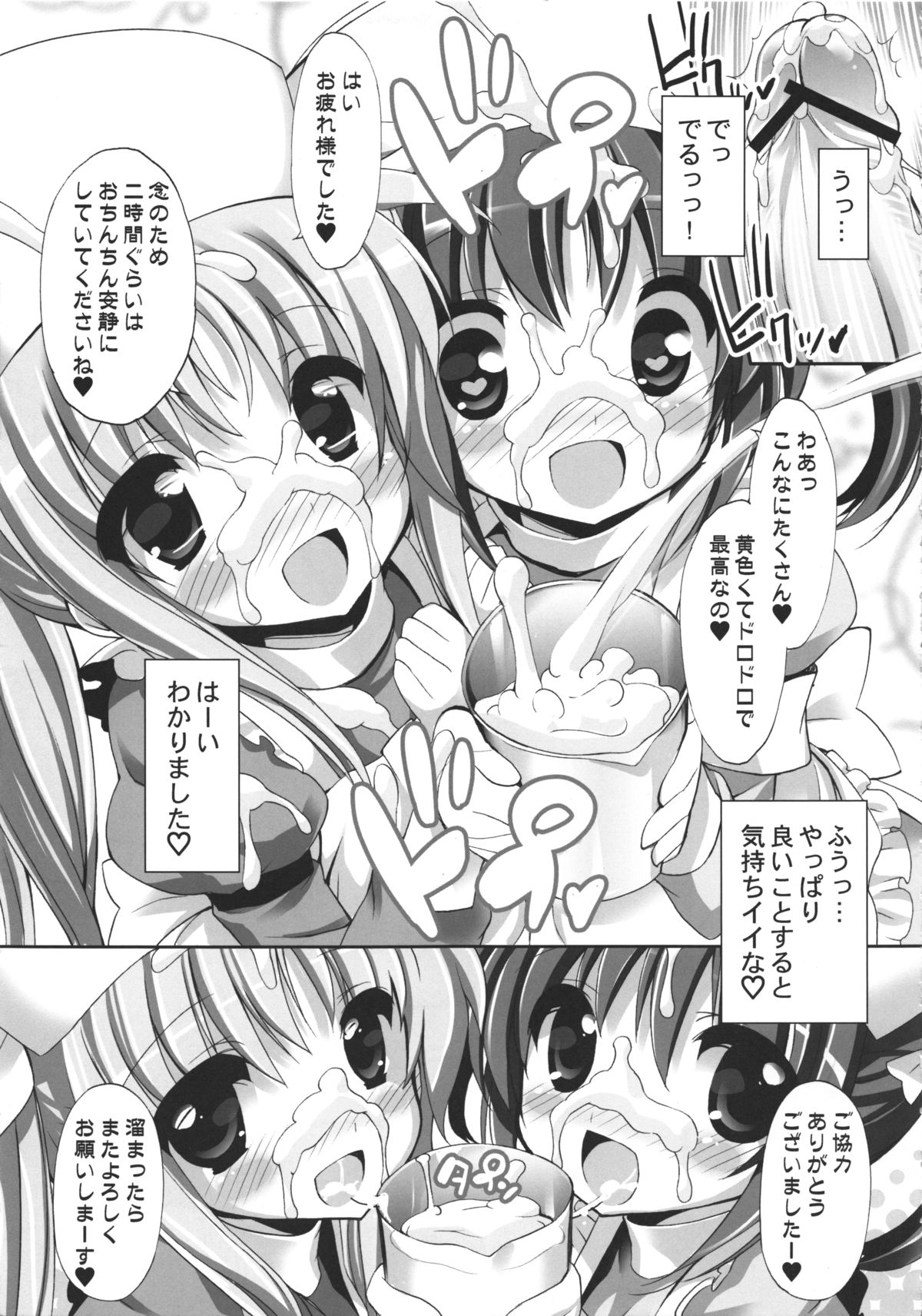 Nano-para 12 page 5 full