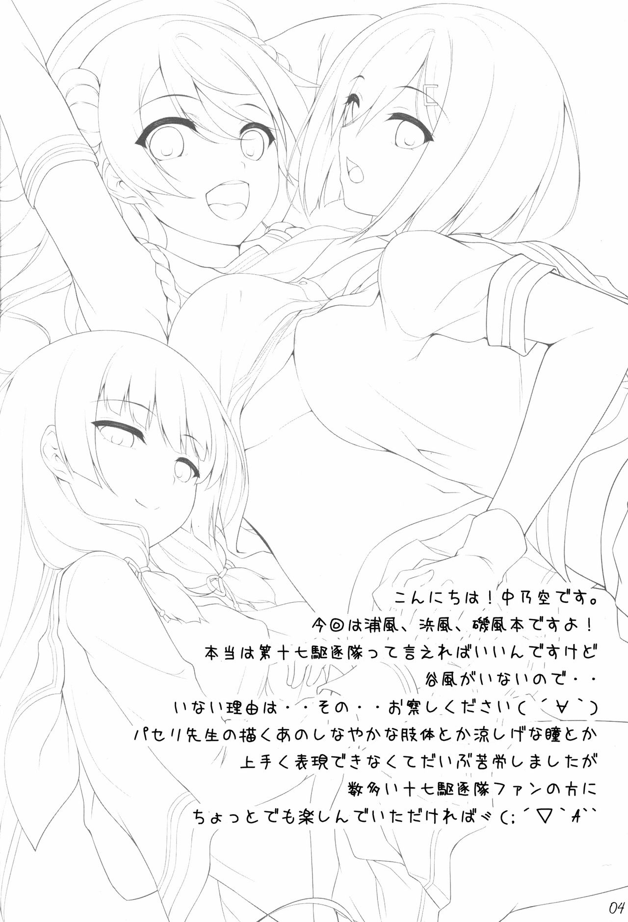 Ai Kaze page 4 full