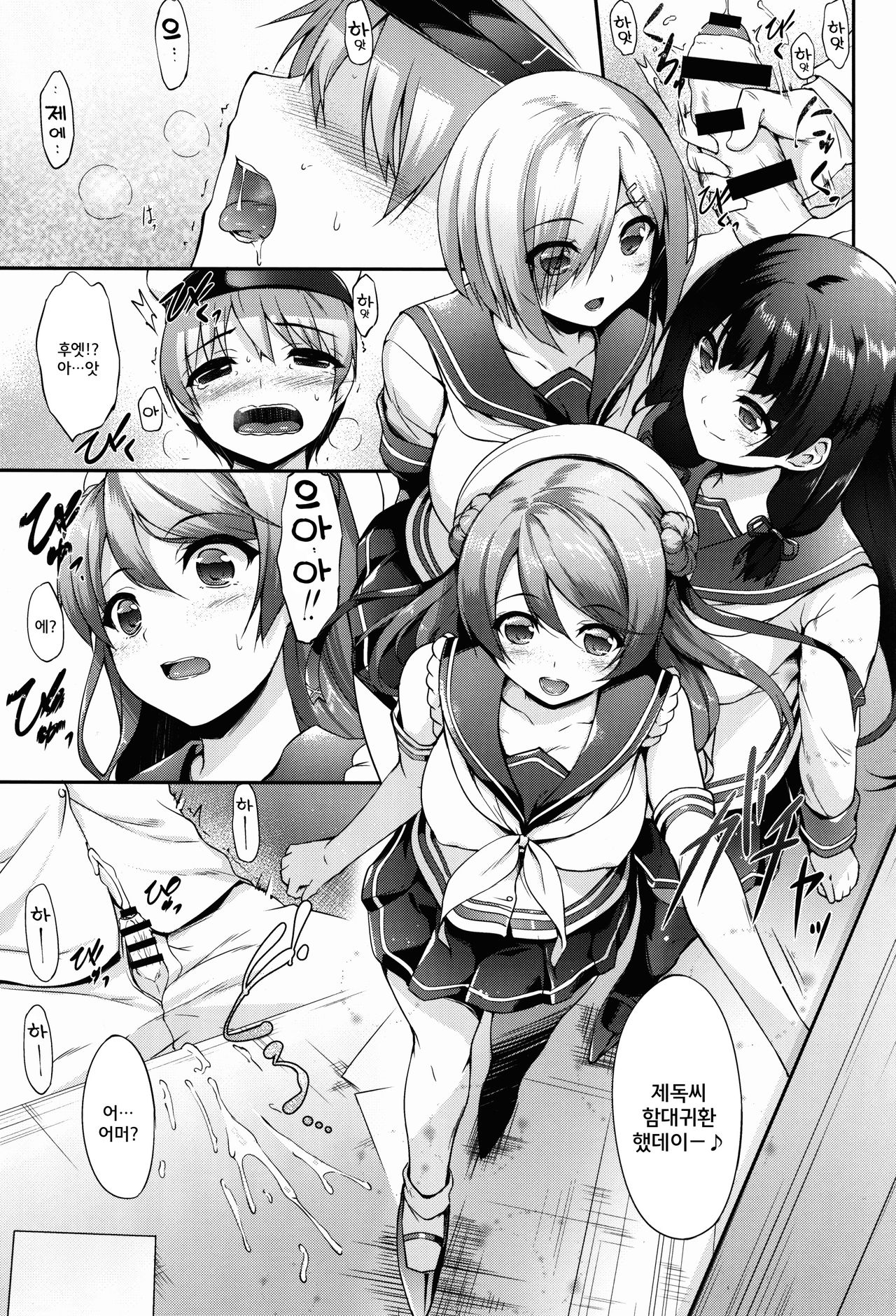 Ai Kaze page 5 full