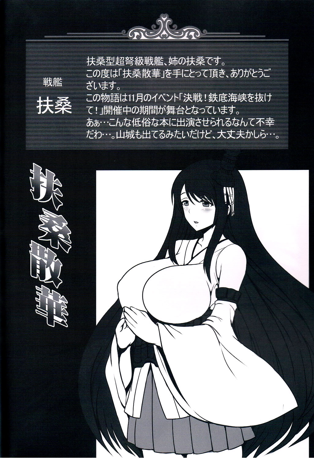 Fusou Sange page 3 full