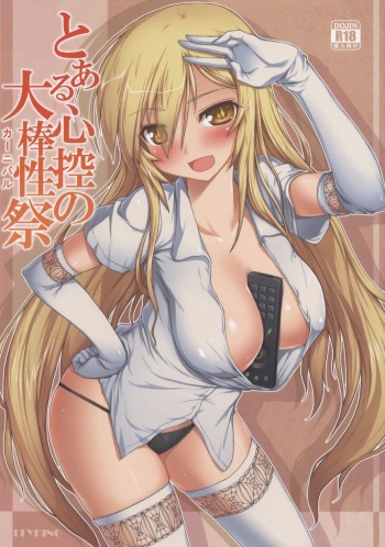 Toaru Shinkou no Carnival cover