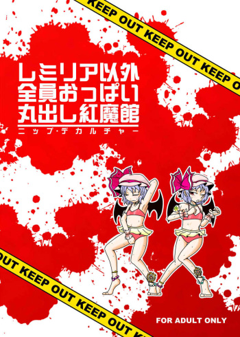 Remilia Igai Zen'in Oppai Marudashi Koumakan cover