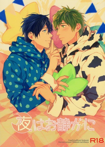 Yoru wa Oshizuka ni cover