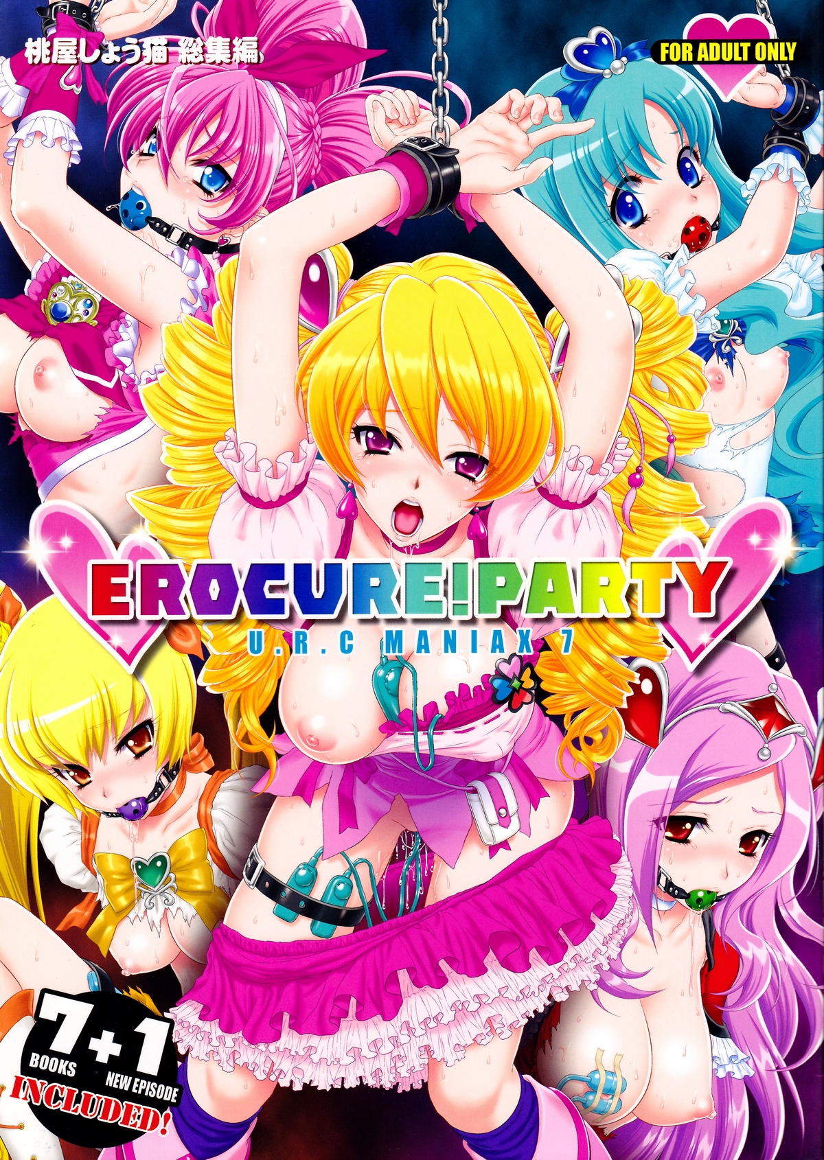 EROCURE! PARTY page 1 full