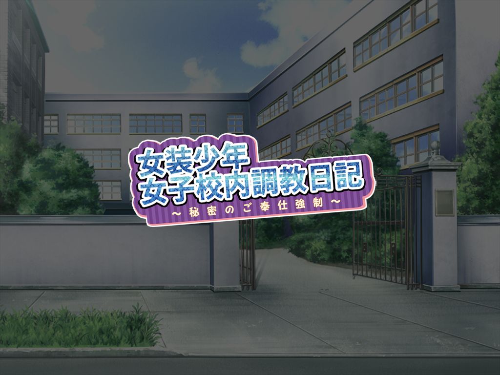 Josou Shounen Joshi Kounai Choukyou Nikki ~Himitsu no Gohoushi Kyousei~ page 6 full
