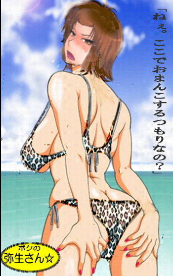 boku no yayoi san 2 cover