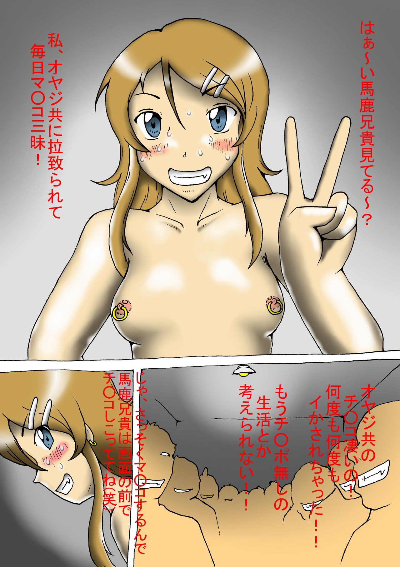 Ore no Imouto ga Chinpo Lynch ni Au Wake ga Nai page 2 full
