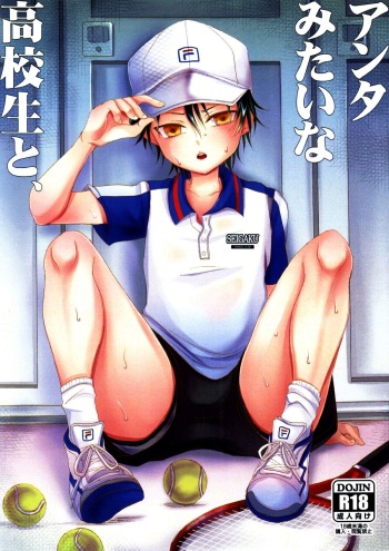 Anta Mitai na Koukousei to, cover